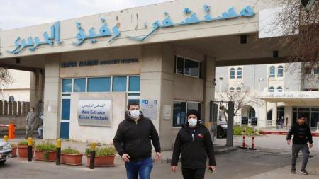 نشرة يومية لـ"مستشفى الحريري".. عن مستجدات "كورونا" ‏