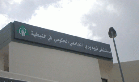 بعد تداول خبر عن إصابتين بـ"كورونا".. توضيح من مستشفى نبيه بري الحكومي