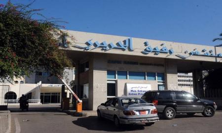 هذا ما جاء في بيان "مستشفى الحريري".. عن مستجدات "كورونا" ‏