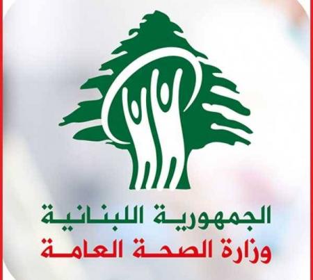 بيان جديد من "الصحة" عن "كورونا"