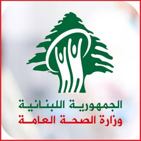 وزارة الصحة تعلن تسجيل 3 حالات "كورونا" مثبّتة
