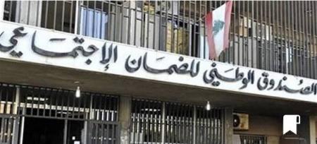 تعميم من "الضمان" بشأن "كورونا"