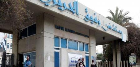هذا ما تضمنه تقرير "مستشفى الحريري" اليومي حول "كورونا"