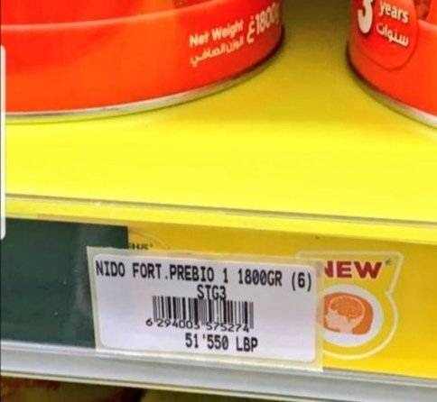 علبة النيدو تضرب مجدداً!‏