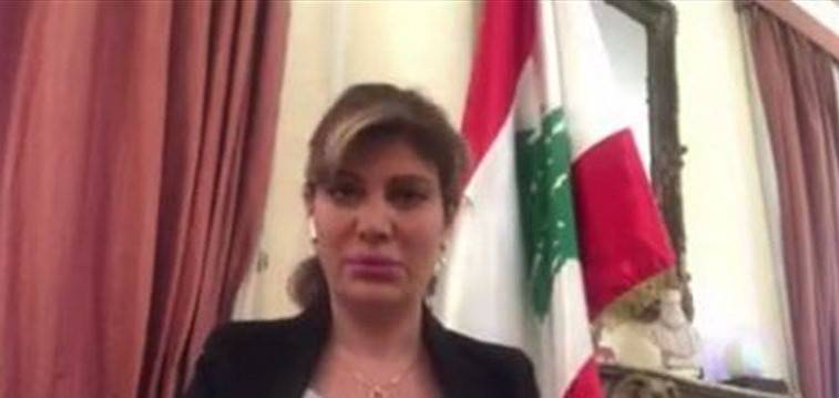 سفيرة لبنان في روما:عض الطلاب بحاجة الى تحويلات مالية