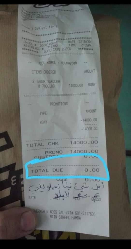 فاتورة- رسالة من مطعم لطبيبة في مستشفى الحريري