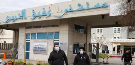 "مستشفى الحريري": شفاء حالتين من "كورونا" و3 حالات حرجة