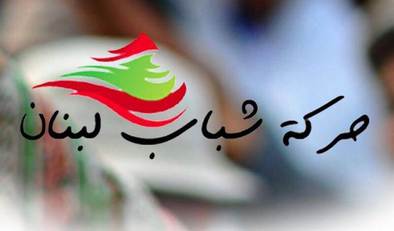 حركة شباب لبنان