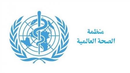 "الصحة العالمية" متفائلة: الفرصة سانحة لإحتواء كورونا في الشرق الأوسط