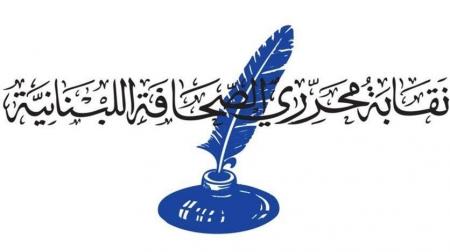 تعطيل الصحف في "الجمعة العظيمة" و"الفصح المجيد"