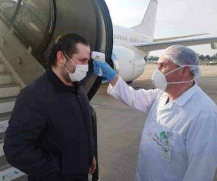 الحريري إلتزم كل إجراءات وزارة الصحة