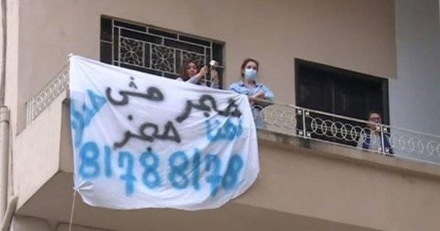 في بيروت.. وقفة تضامنية على شرفات المنازل مع النساء المعنّفات