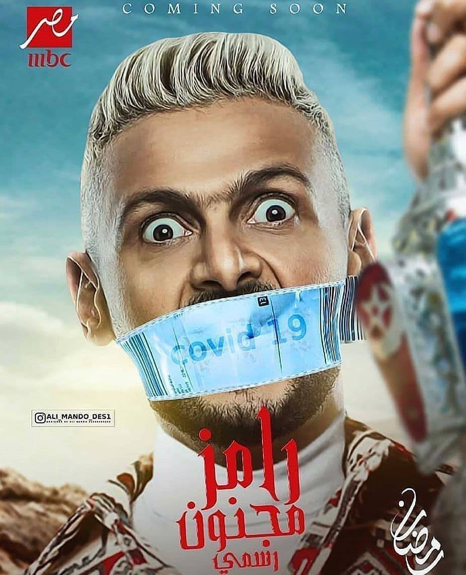 بالفيديو: رامز جلال يعود في رمضان ببرنامج مقالب يتضمن حفلات تعذيب لضيوفه الفنانين