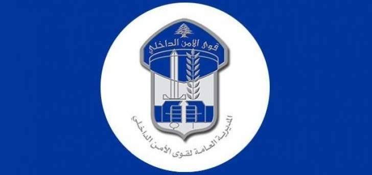 قوى الامن تحذّر من رابط وهمي عن 