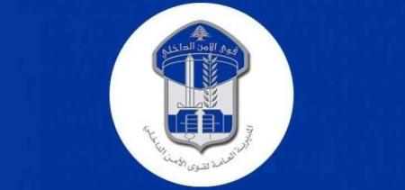 قوى الامن تحذّر من رابط وهمي عن "رصيد مجاني" لـ"ألفا" و"تاتش" ‏