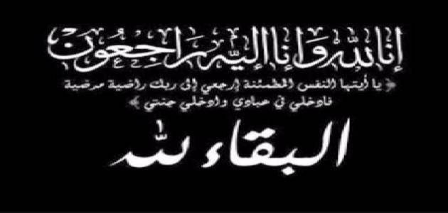 والدة نديم المنلا في ذمة الله