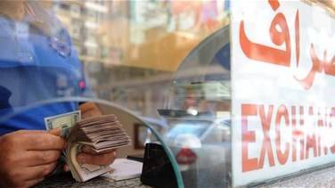 هل ستتمكن القوى الامنية من ضبط سوق الصيرفة؟