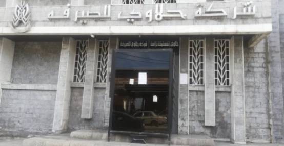 تشميع 