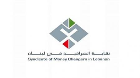 نقابة الصرافين: لن نبقى مكسر عصا