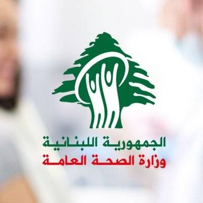 وزارة الصحة: فحوص PCR في قضاء الهرمل غداً
