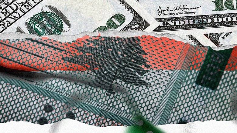 بلومبيرغ: لبنان يحتاج 28 مليار دولار لتخطّي الأزمة المالية