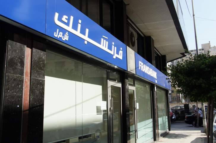 فرنسبنك: لا علاقة لنا بموظف المصرف الموقوف في ملف الصرافين