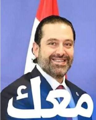 مواقع التواصل تزخر بالمواقف المؤيدة للرئيس الحريري