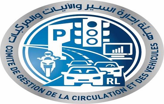 بالصور: كتاب لمدير عام هيئة إدارة السير بالانابة.. ماذا تضمّن؟