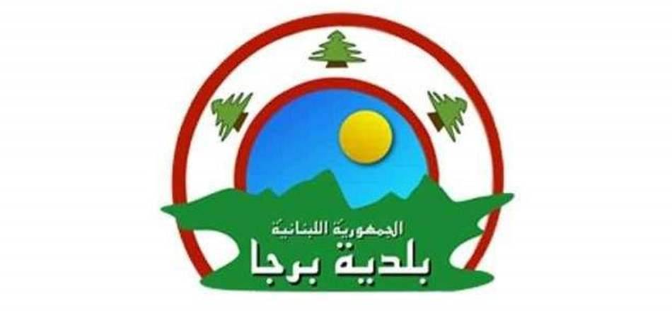 بلدية برجا نفت نقل مصابين إلى مركز الحجر الصحي في الدبية