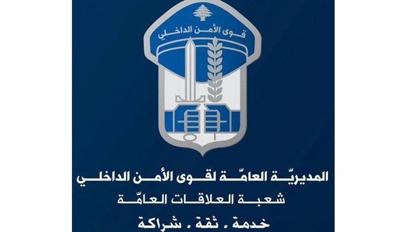 قوى الأمن تُذكر المواطنين بمنع سير كل المركبات غدًا
