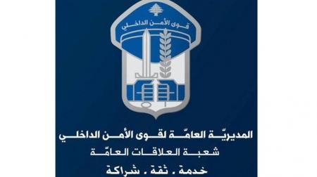 قوى الأمن تُذكر المواطنين بمنع سير كل المركبات غدًا