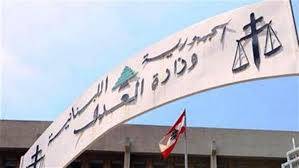 وزارة العدل أطلقت دليل 