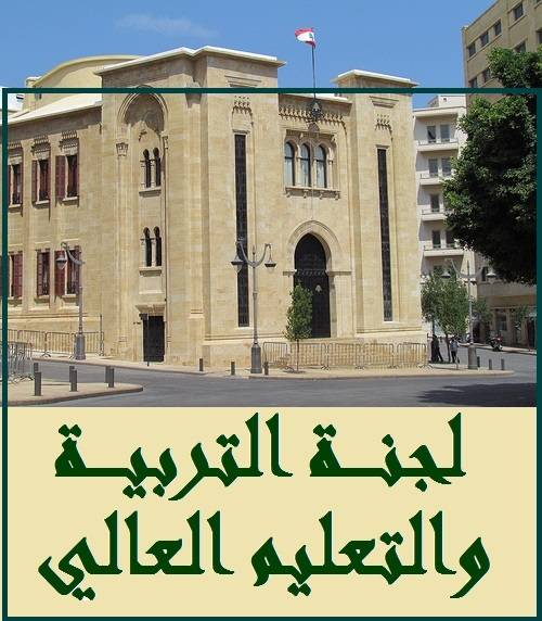 إقرار اقتراح قانون اعتماد 