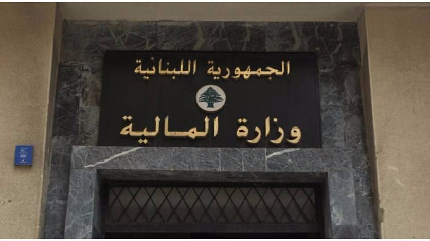 وزارة المال: أجواء الاجتماع الخامس مع صندوق النقد إيجابية