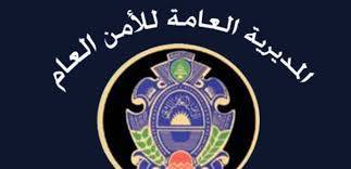 في الدورة.. أوقف لقيامه بأعمال الصرافة من دون ترخيص ‏
