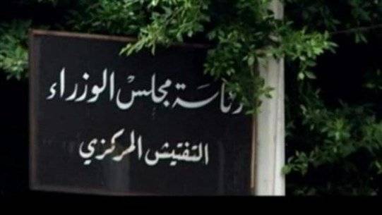 تعميم من