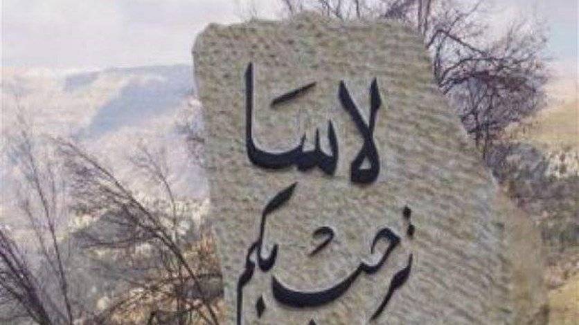 إمام لاسا يرجئ مؤتمره الصحافي