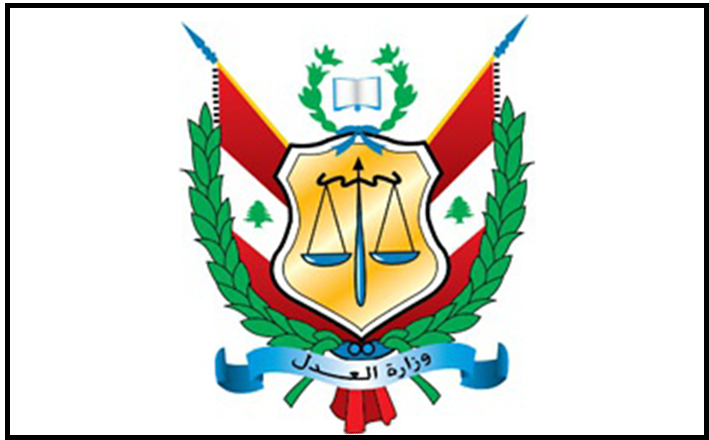 وزارة العدل أعلنت قبول الترشيحات لمركز شاغر في مجلس شورى الدولة