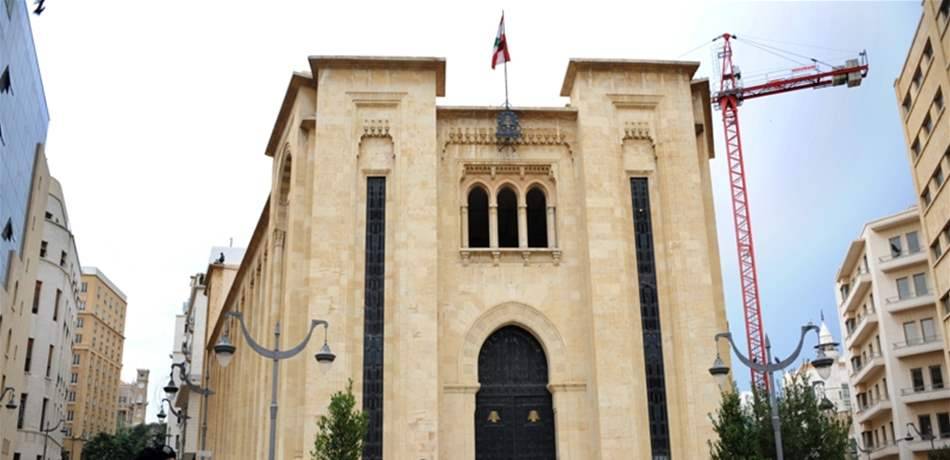 بعد الشغب في بيروت..هل يجتمع نواب العاصمة غداً؟