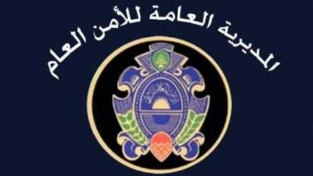 توقيف صرافين مخالفين