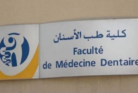 الجامعة اللبنانية: بدء الامتحانات النهائية لطلاب طب الاسنان السنة الخامسة