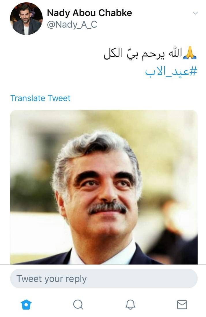 من الاعلامي والفنان ندي ابو شبكة الى الرئيس رفيق الحريري في عيد الاب: 