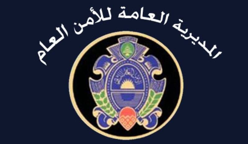 ‏ توقيف 3 إرهابيين ينتمون الى 