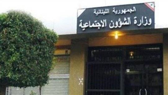 محتجون دخلوا إلى مبنى وزارة الشؤون الإجتماعية مطالبين بمقابلة الوزير