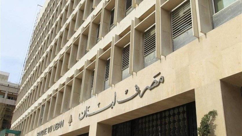 إنطلاق العمل في المنصة الإلكترونيّة لعمليات الصرافة عبر تطبيق 