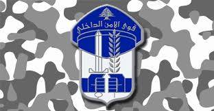 قوى الأمن: تعلّم تقول لأ للمخدرات