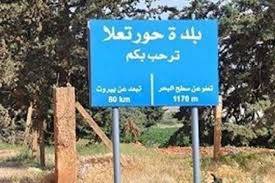 مسلحون يسلبون أشخاصاً خزنات وأموالاً على طريق حورتعلا
