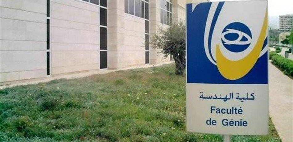 جامعة الوطن بدون 