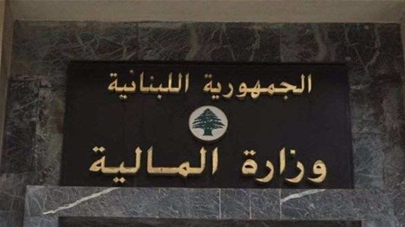 إليكم ما صدر بخصوص 