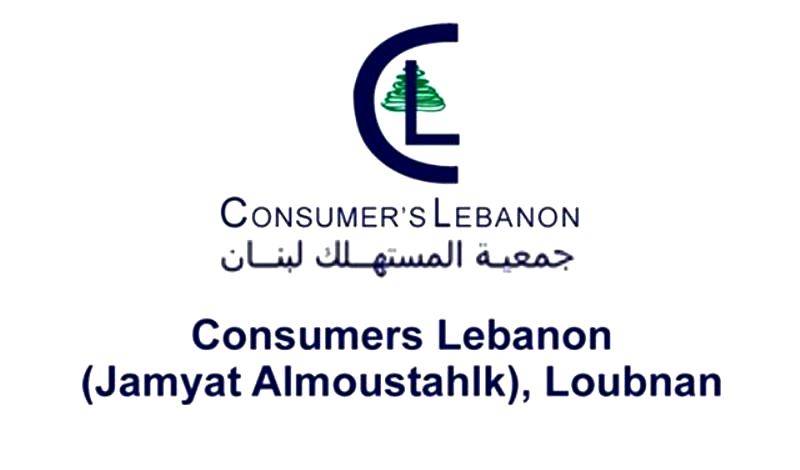 جمعية المستهلك: للتراجع عن دعم التجار